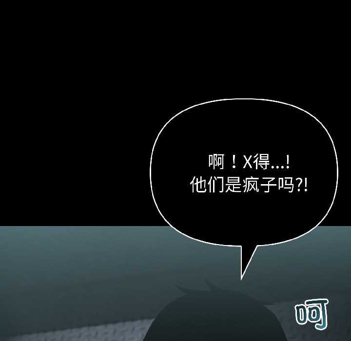 夫妇游戏第58話