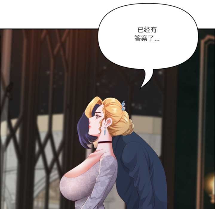 最強男人第55話