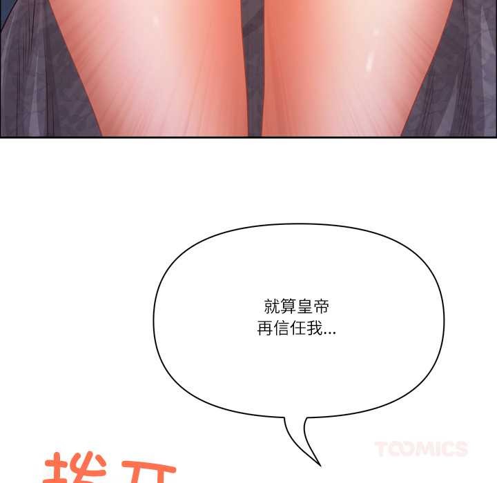 最強男人第55話