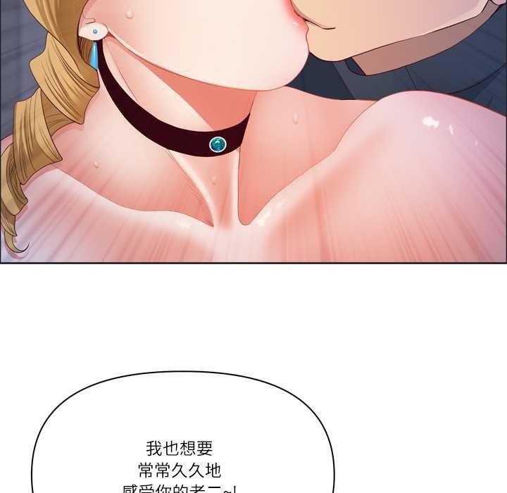 最強男人第55話