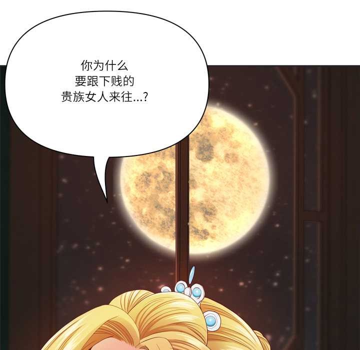 最強男人第55話