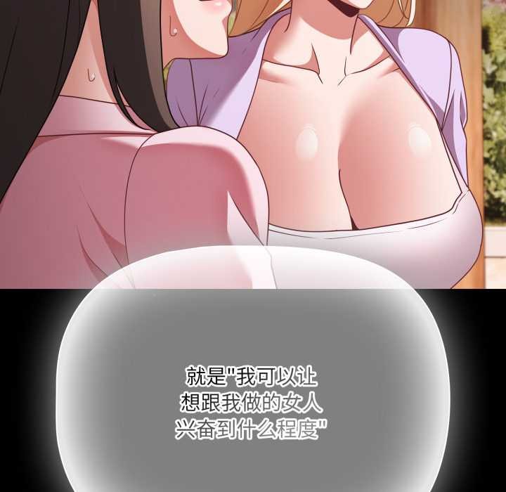 幸福来得太突然第54話