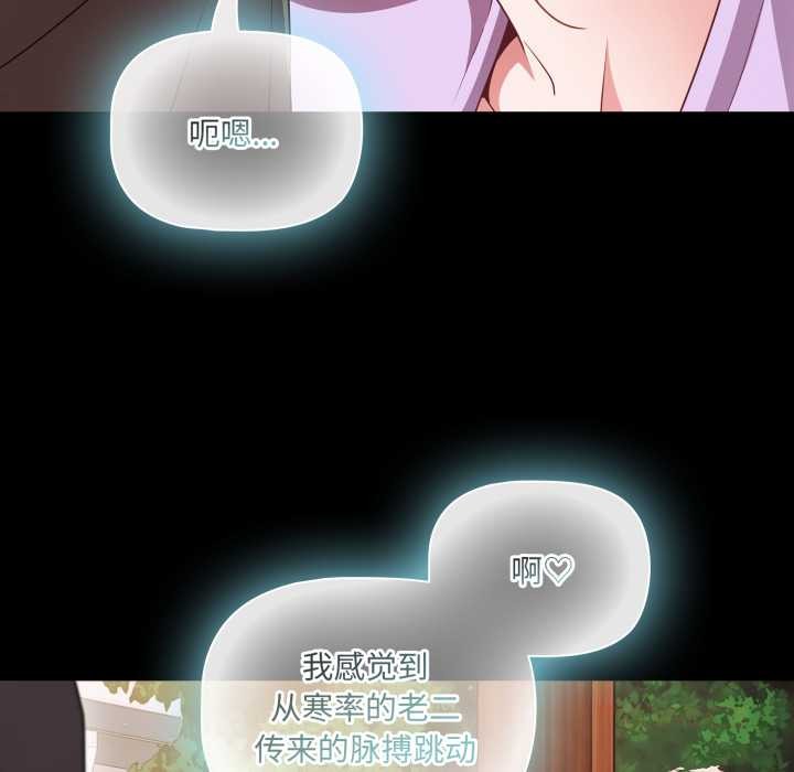 幸福來得太突然第54話