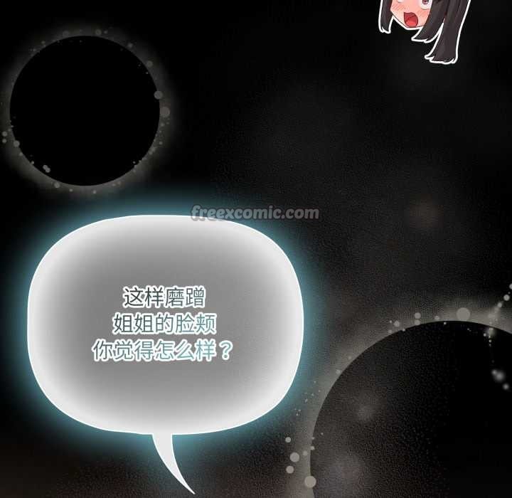 幸福来得太突然第54話