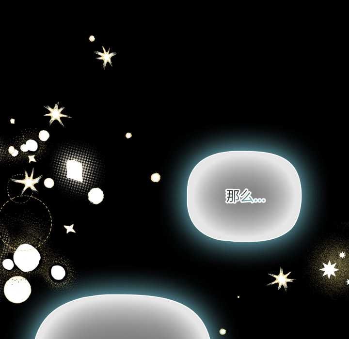 幸福來得太突然第54話