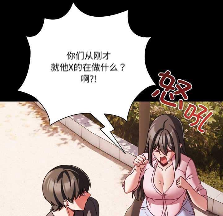 幸福來得太突然第54話