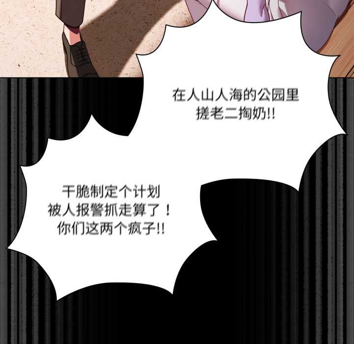 幸福来得太突然第54話