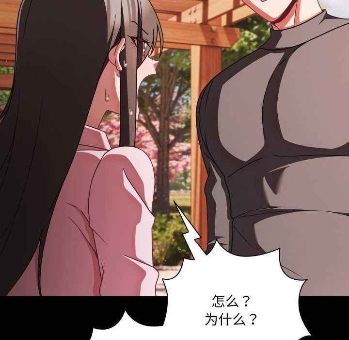 幸福来得太突然第54話