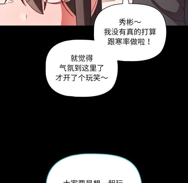 幸福來得太突然第54話
