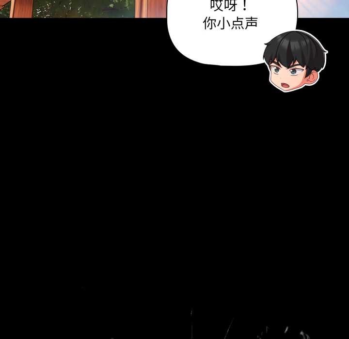 幸福來得太突然第54話