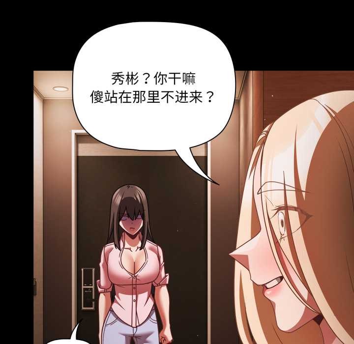 幸福來得太突然第54話