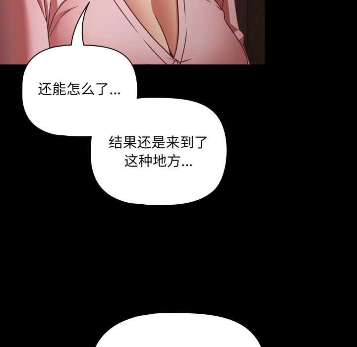 幸福来得太突然第54話