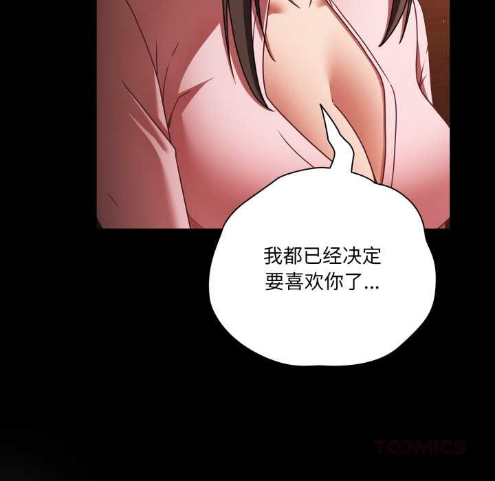 幸福來得太突然第54話