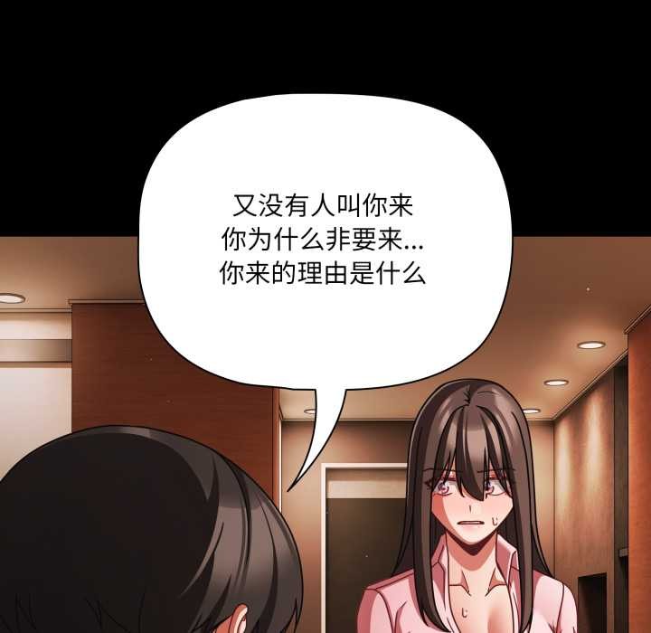 幸福来得太突然第54話