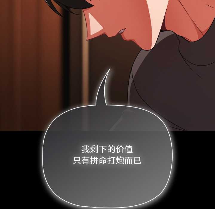 幸福来得太突然第54話