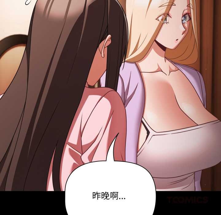 幸福來得太突然第54話