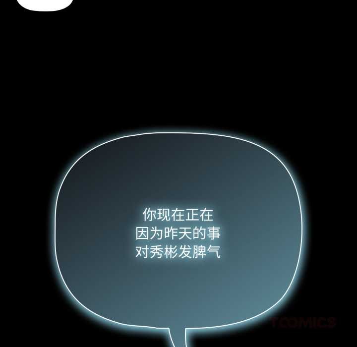 幸福來得太突然第54話