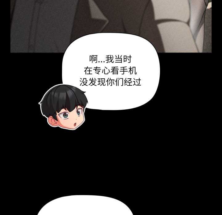 幸福來得太突然第54話