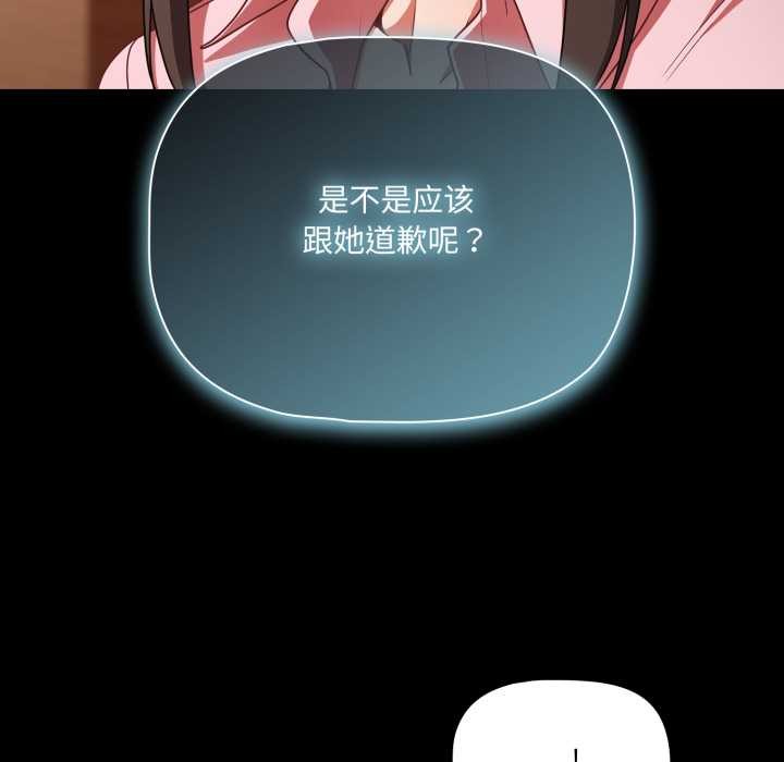 幸福來得太突然第54話