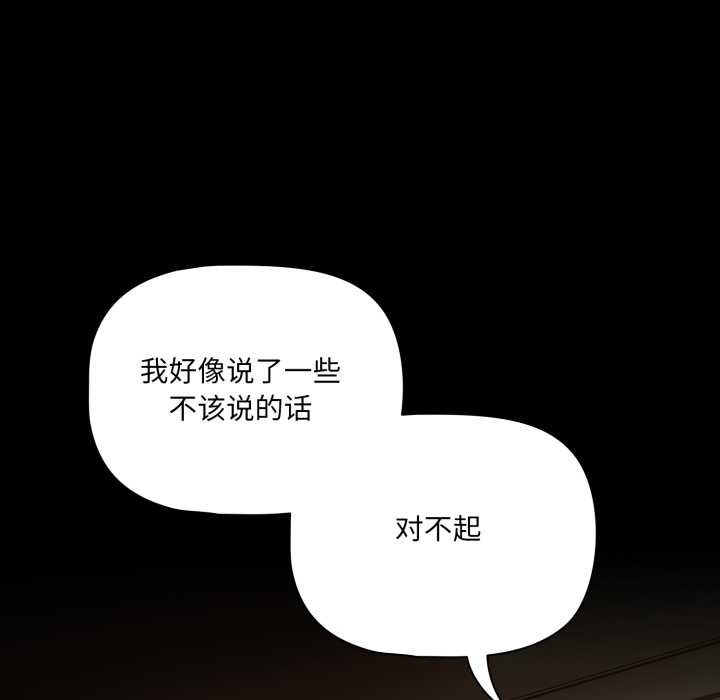 幸福来得太突然第54話