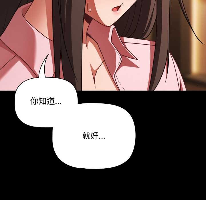 幸福來得太突然第54話