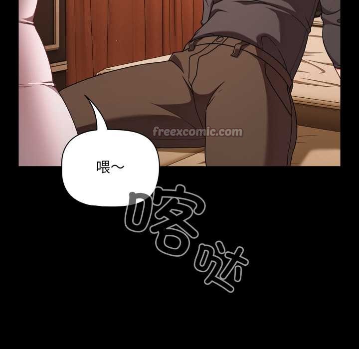 幸福來得太突然第54話