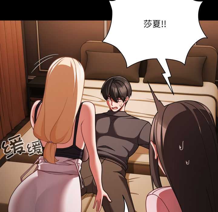 幸福來得太突然第54話