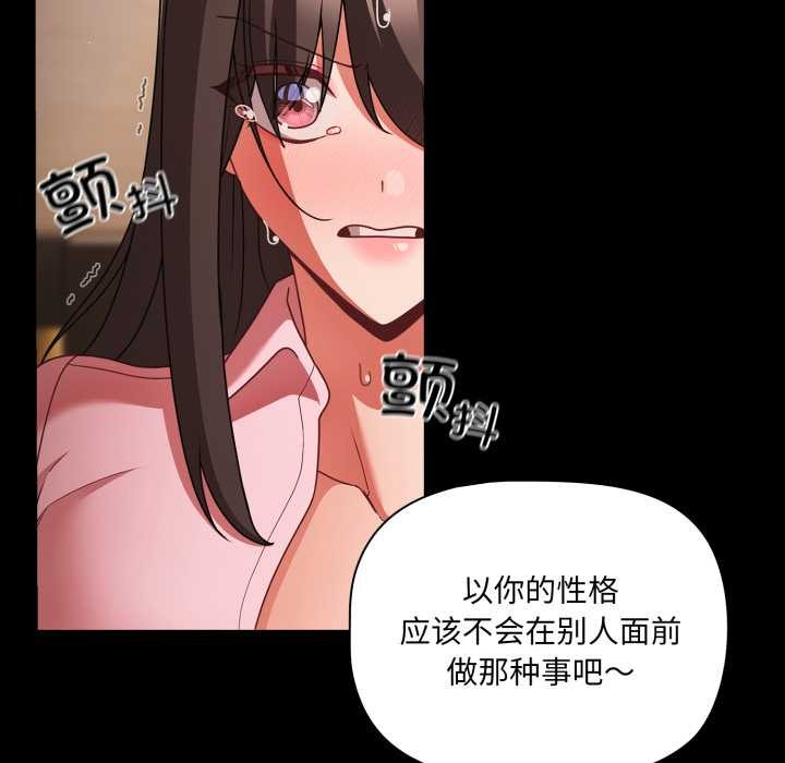 幸福來得太突然第54話