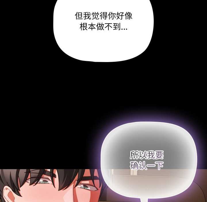 幸福來得太突然第54話