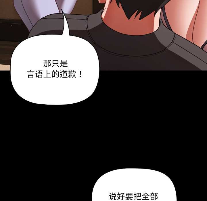 幸福來得太突然第54話