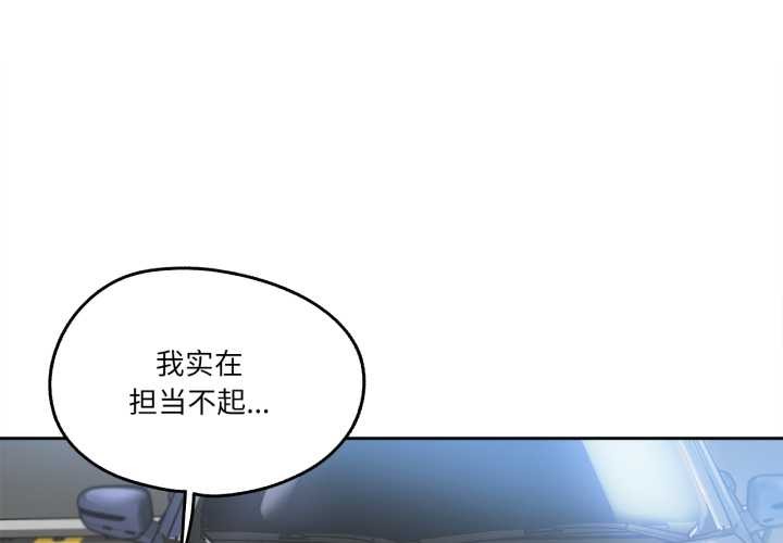 爸爸也瘋狂第40話