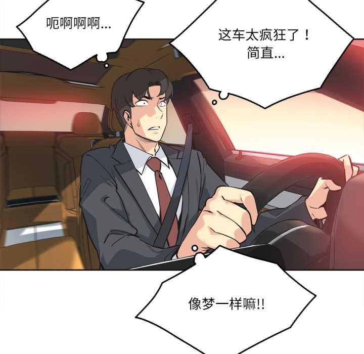 爸爸也瘋狂第40話