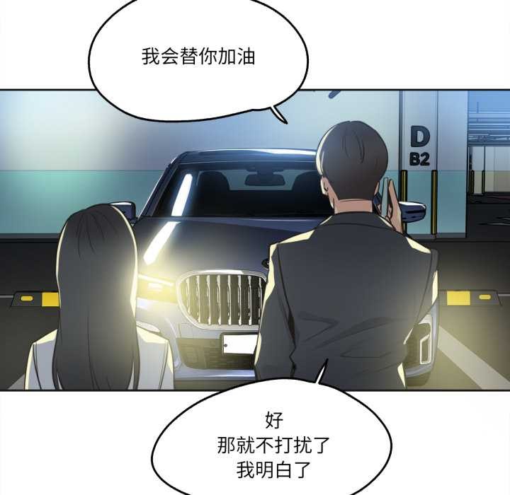 爸爸也瘋狂第40話