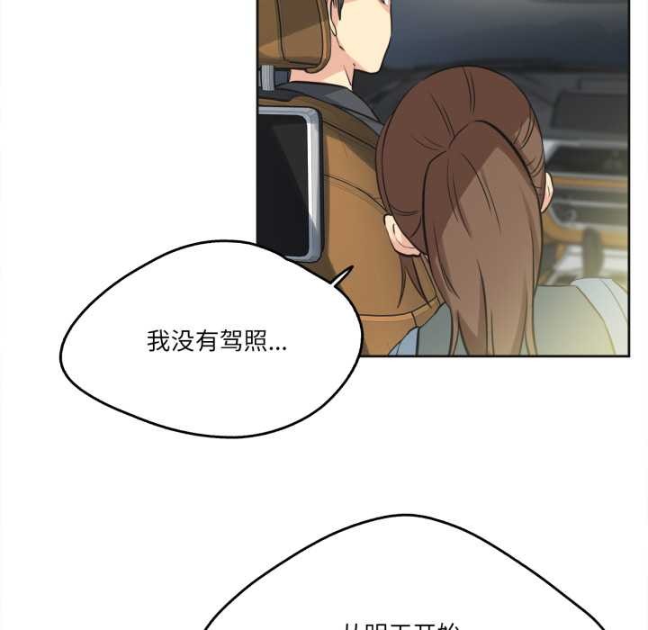 爸爸也瘋狂第40話