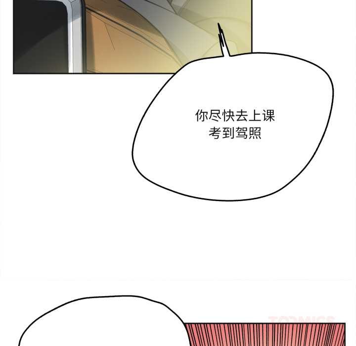 爸爸也瘋狂第40話