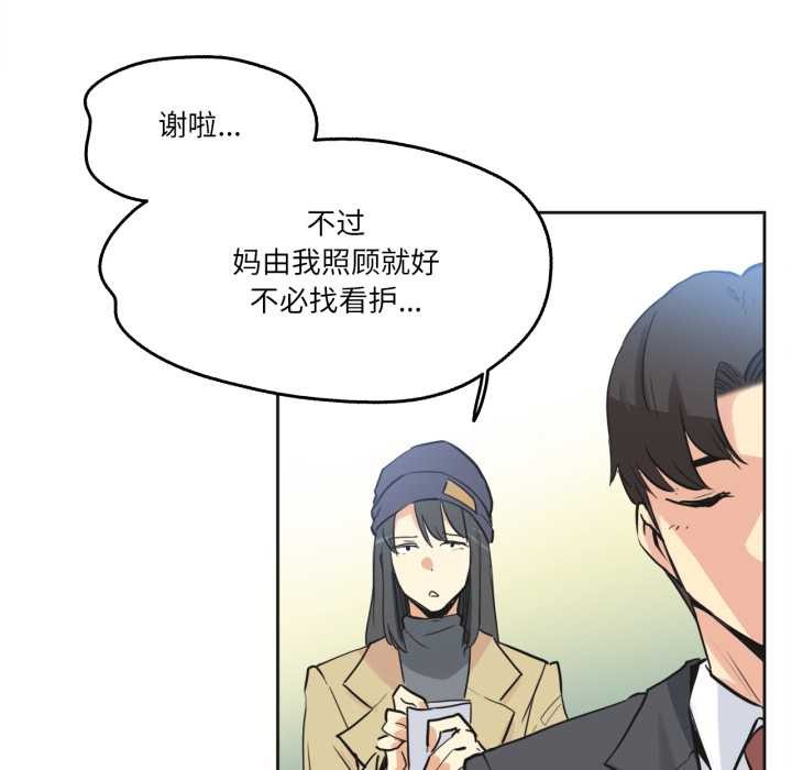 爸爸也瘋狂第40話