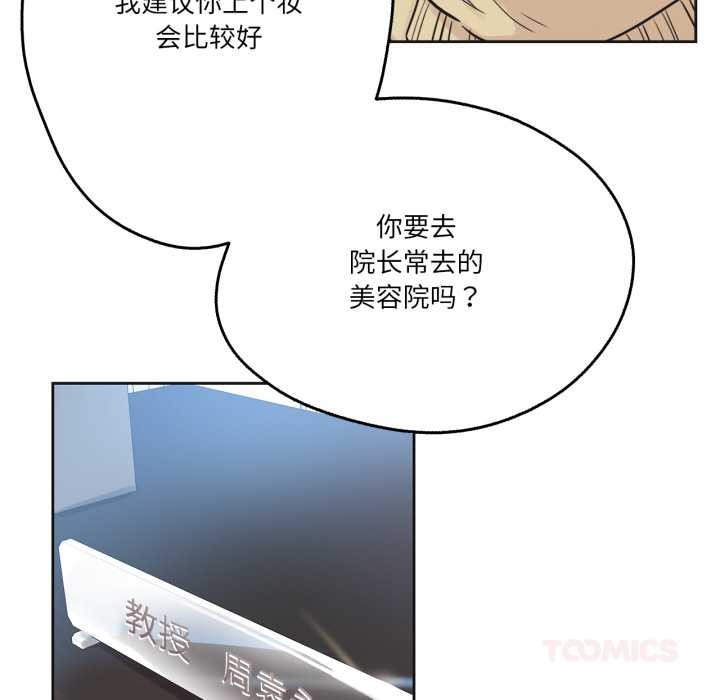 爸爸也疯狂第40話