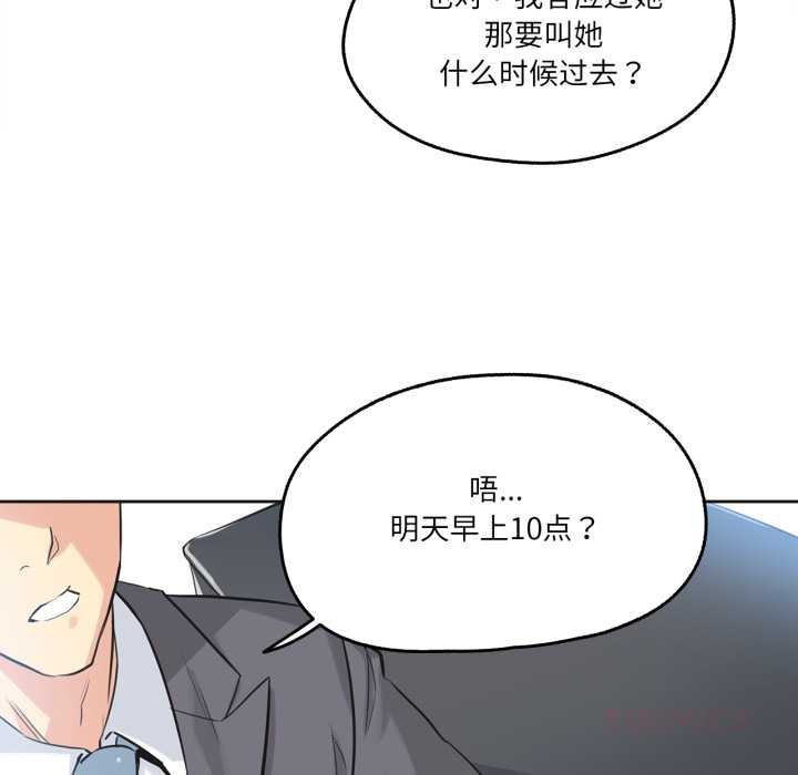 爸爸也瘋狂第40話