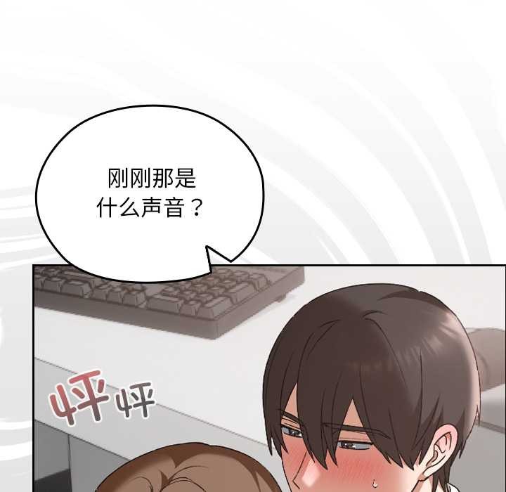 校花的雙麪生活第20話