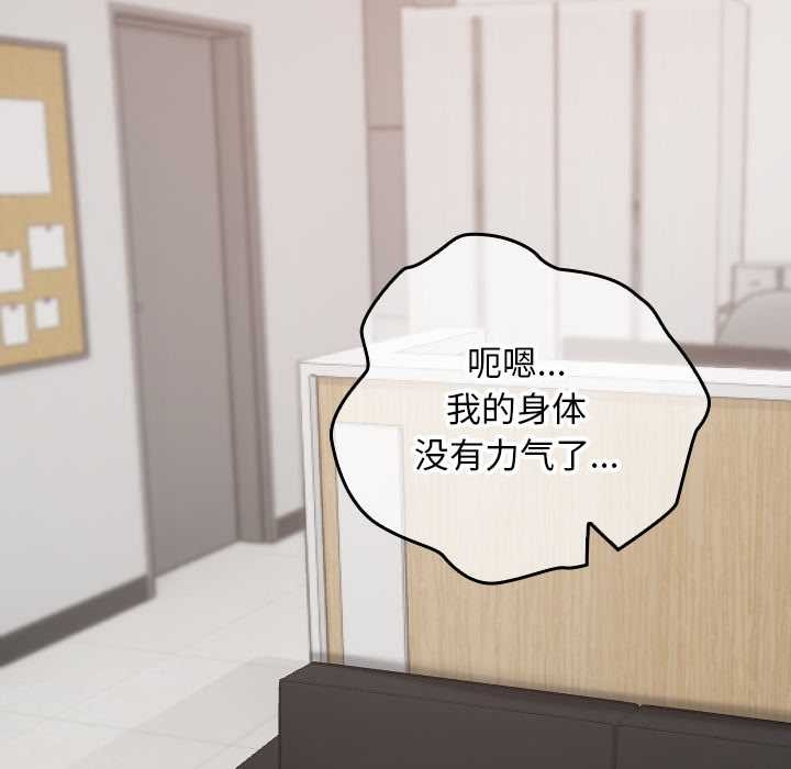 校花的双面生活第20話