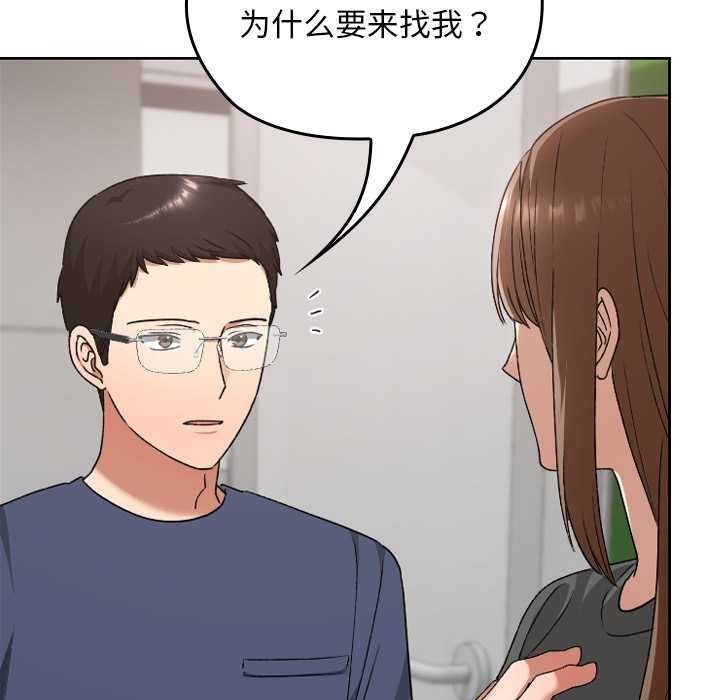 校花的雙麪生活第20話