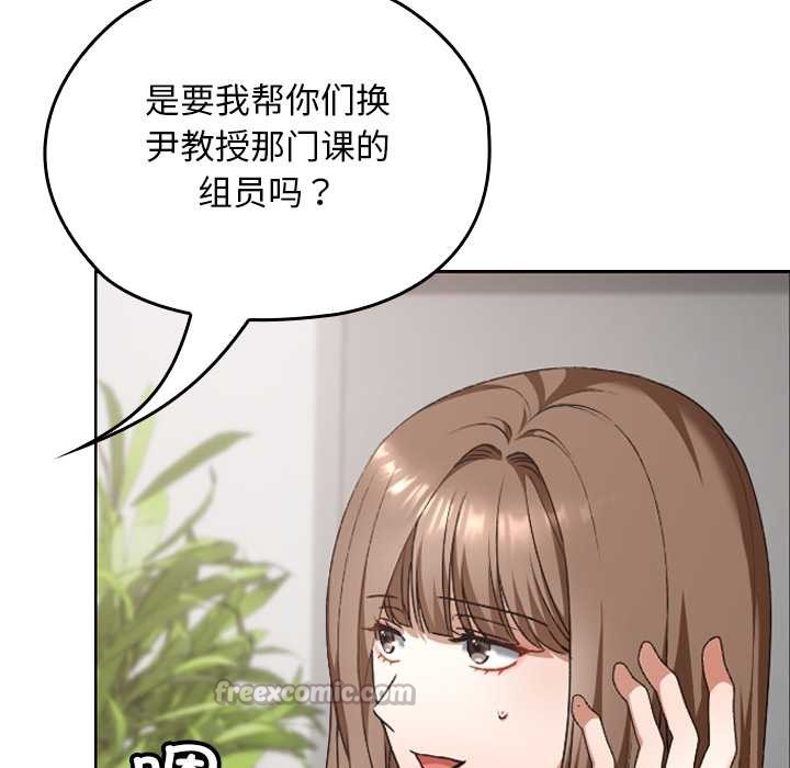 校花的双面生活第20話