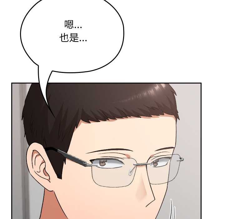 校花的雙麪生活第20話