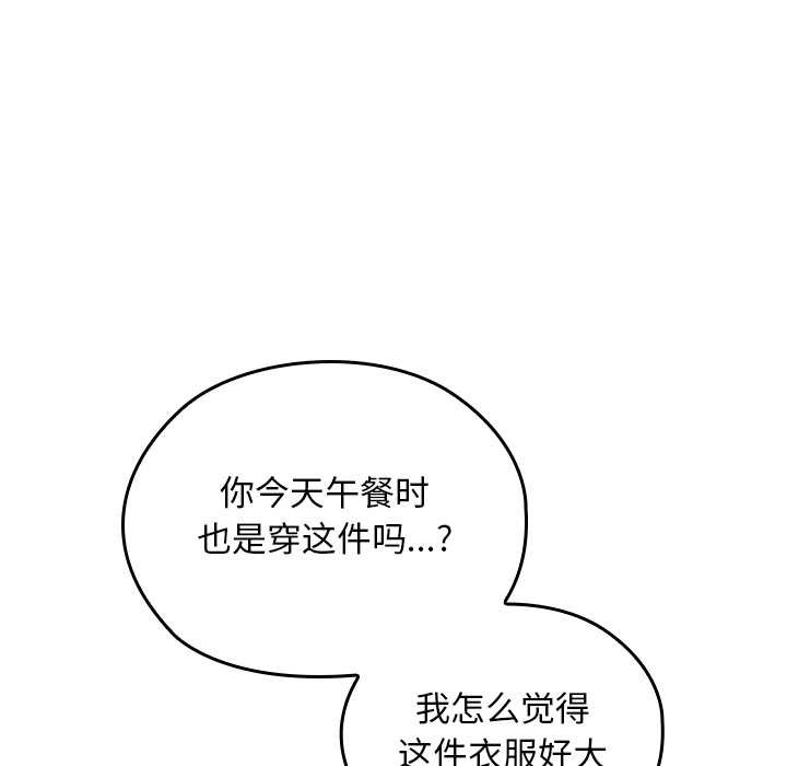 校花的双面生活第20話