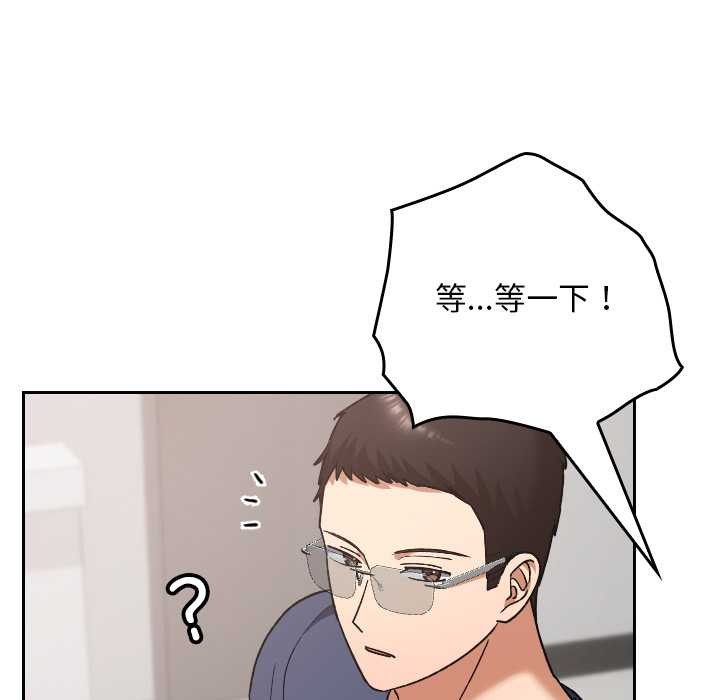 校花的双面生活第20話