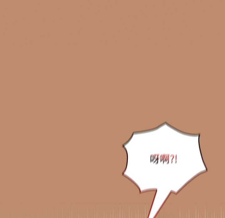 校花的雙麪生活第20話