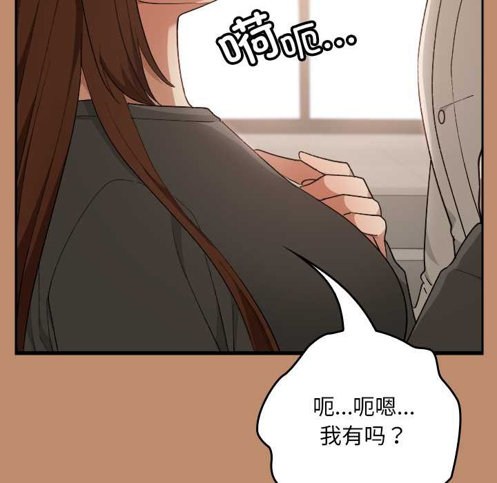 校花的雙麪生活第20話