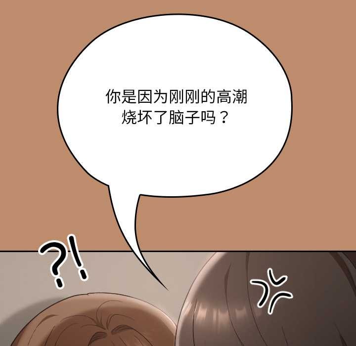 校花的双面生活第20話