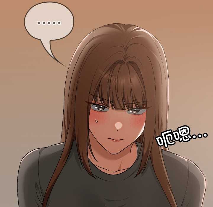 校花的雙麪生活第20話