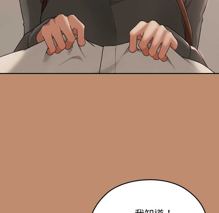 校花的雙麪生活第20話